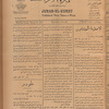 Jurab al-Kurdi
