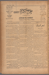 Jurab al-Kurdi