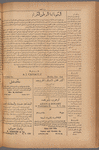 Jurab al-Kurdi