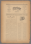 Jurab al-Kurdi