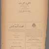 Jurab al-Kurdi