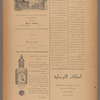 Jurab al-Kurdi