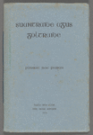 Suantraidhe agus goltraidhe 
