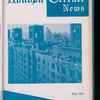 London Terrace news