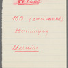Page from “Russland” section