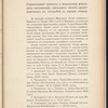 Stroitelʹnyĭ kapitalʺ i finansovye rezulʹtaty ėksploatat︠s︡īi dvi︠e︡nadt︠s︡ati vi︠e︡tveĭ, predpolozhennykhʺ kʺ postroĭki︠e︡ vʺ pervui︠u︡ ocheredʹ