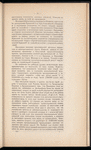 Zhurnalʺ Kommissīi o novykhʺ zheli︠e︡znykhʺ dorogakhʺ po voprosu o sooruzhenīi zheli︠e︡znodorozhnoĭ linīi otʺ gor. Armavira do stanit︠s︡y Kardonikskoĭ sʺ vi︠e︡tvi︠a︡mi na urochishche Staroe Zhilishche i na stanit︠s︡u Upornui︠u︡