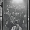 Poster in Hebrew for the stage production Fiddler on the Roof