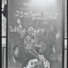 Poster in Hebrew for the stage production Fiddler on the Roof