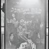 Poster in Hebrew for the stage production Fiddler on the Roof