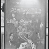 Poster in Hebrew for the stage production Fiddler on the Roof