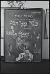Poster in Hebrew for the stage production Fiddler on the Roof