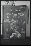 Poster in Hebrew for the stage production Fiddler on the Roof