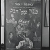 Poster in Hebrew for the stage production Fiddler on the Roof
