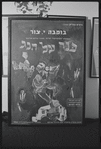 Poster in Hebrew for the stage production Fiddler on the Roof