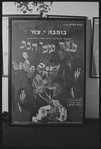 Poster in Hebrew for the stage production Fiddler on the Roof