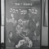 Poster in Hebrew for the stage production Fiddler on the Roof