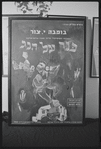 Poster in Hebrew for the stage production Fiddler on the Roof