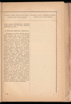 Sopostavlenīe k predstavlenīi︠u︡ Ministra Finansovʺ vʺ Sovi︠e︡tʺ Ministrovʺ otʺ 8-go Fevrali︠a︡ 1910 g., za No. 1643, o ni︠e︡kotorykhʺ izmi︠e︡nenīi︠a︡khʺ vʺ uslovīi︠a︡khʺ obrazovanīi︠a︡ chastnykhʺ zheli︠e︡znodorozhnykhʺ predprīi︠a︡tīĭ