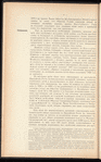 Obʺ obrazovanīi Obshchestva Zheli͡eznodorozhnykhʺ vi͡etveĭ i o predostavlenīi nazvannomu Obshchestvu sooruzhenīi͡a dvi͡enadt͡sati vi͡etveĭ kʺ kazennymʺ dorogamʺ obshchimʺ proti͡azhenīemʺ okolo pi͡atisotʺ vosʹmidesi͡ati trekhʺ verstʺ