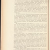 Obʺ obrazovanīi Obshchestva Zheli͡eznodorozhnykhʺ vi͡etveĭ i o predostavlenīi nazvannomu Obshchestvu sooruzhenīi͡a dvi͡enadt͡sati vi͡etveĭ kʺ kazennymʺ dorogamʺ obshchimʺ proti͡azhenīemʺ okolo pi͡atisotʺ vosʹmidesi͡ati trekhʺ verstʺ