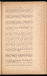 O privlechenīi chastnoĭ predprīimchivosti kʺ razrabotki͡e vpusti͡e lezhashchikhʺ kazennykhʺ zemelʹ vʺ malonaselennykhʺ mi͡estnosti͡akhʺ 