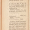 Spravka kʺ khodataĭstvamʺ zheli͡eznodorozhnykhʺ Obshchestvʺ obʺ uregulirovanīi ikhʺ finansovykhʺ zatrudnenīĭ, vyzvannykhʺ voennymi di͡eĭstvīi͡ami