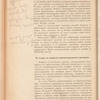 Spravka kʺ khodataĭstvamʺ zheli͡eznodorozhnykhʺ Obshchestvʺ obʺ uregulirovanīi ikhʺ finansovykhʺ zatrudnenīĭ, vyzvannykhʺ voennymi di͡eĭstvīi͡ami