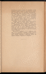 Zhurnalʺ zasi͡edanīĭ Osobago Mezhduvi͡edomstvennago Sovi͡eshchanīi͡a po vyrabotki͡e plana zheli͡eznodorozhnago stroitelʹstva na predstoi͡ashchee pi͡atili͡etīe 1917-1922 gg