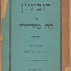 Robinzon, o, Lah mizeriyah 