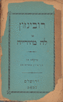 Robinzon, o, Lah mizeriyah 