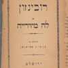 Robinzon, o, Lah mizeriyah 