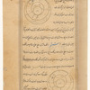 The orbit of Mars (Mirrîkh), a second view [top]; The orbit of Jupiter (Mushtarî) [bottom]