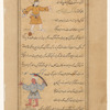Cepheus (al-Qîqâ'ûs) [top]; Boötes (al-'Uvâ') [bottom]