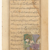 The archangel 'Izrâ'îl (Azrael), the messenger of death, stands raised in surprise when he sees a man at Solomon's court whose soul he had orders to gather in India that day