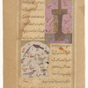 There is a minaret on the Island of Manârah made of stone from which is suspended an effigy of a hanging man  made of gold [top];  Nine of the 130 species of birds that inhabit the island of Bilîs as described by Abû Hâmîd Andalusî [bottom]