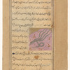 A serpent with one head and five snake bodies (mukhammas)