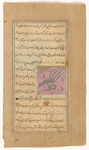 A serpent with one head and five snake bodies (mukhammas)