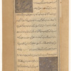 Leeches ('alaq) [top]; A shellfish known for its aromatic smell ('attâr) [bottom]