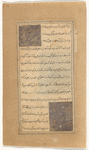 Leeches ('alaq) [top]; A shellfish known for its aromatic smell ('attâr) [bottom]