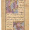 Mount Sarândîb, presumably in Sri Lanka (Ceylon) [top]; Mount Shabân [bottom]