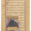 Mount al-Târiq, in Tabaristân. There is a large cave here called the Gate of Sulaymân. If one touches the entrance door, it starts to rain