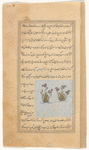 Lily or iris (sûsan)