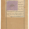 A poisonous grass, mâhî zahra. [Misspelled - miyûyazj]