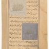 Dog-rose (nastaran) [top]; Mint (na'nâ') [bottom]