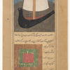 God ordered Noah to build an ark shaped like a bird. The illustration shows a black boat shaped like a bird with a wooden mast and a sail [top]; A square with three concentric designs representing a square with sides 10-gaz long enclosed by trees [bottom]