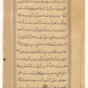 'Ajâ'ib al-makhlûqât va gharâ'ib al-mawjûdât, f. 266v