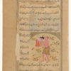 A talisman connected with the planet Mars, Mirrîkh. A youth in short skirt holds a small woman wearing an orange skirt; he bows forward