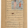 A talisman connected with the planet Venus, Zuhrâ. A naked woman with a chain around her neck pursued by a youth brandishing a sword