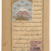 A tent for the collection of vapors [top]; A lock that does not require a key, lying in a purple field with flowering plats [bottom]